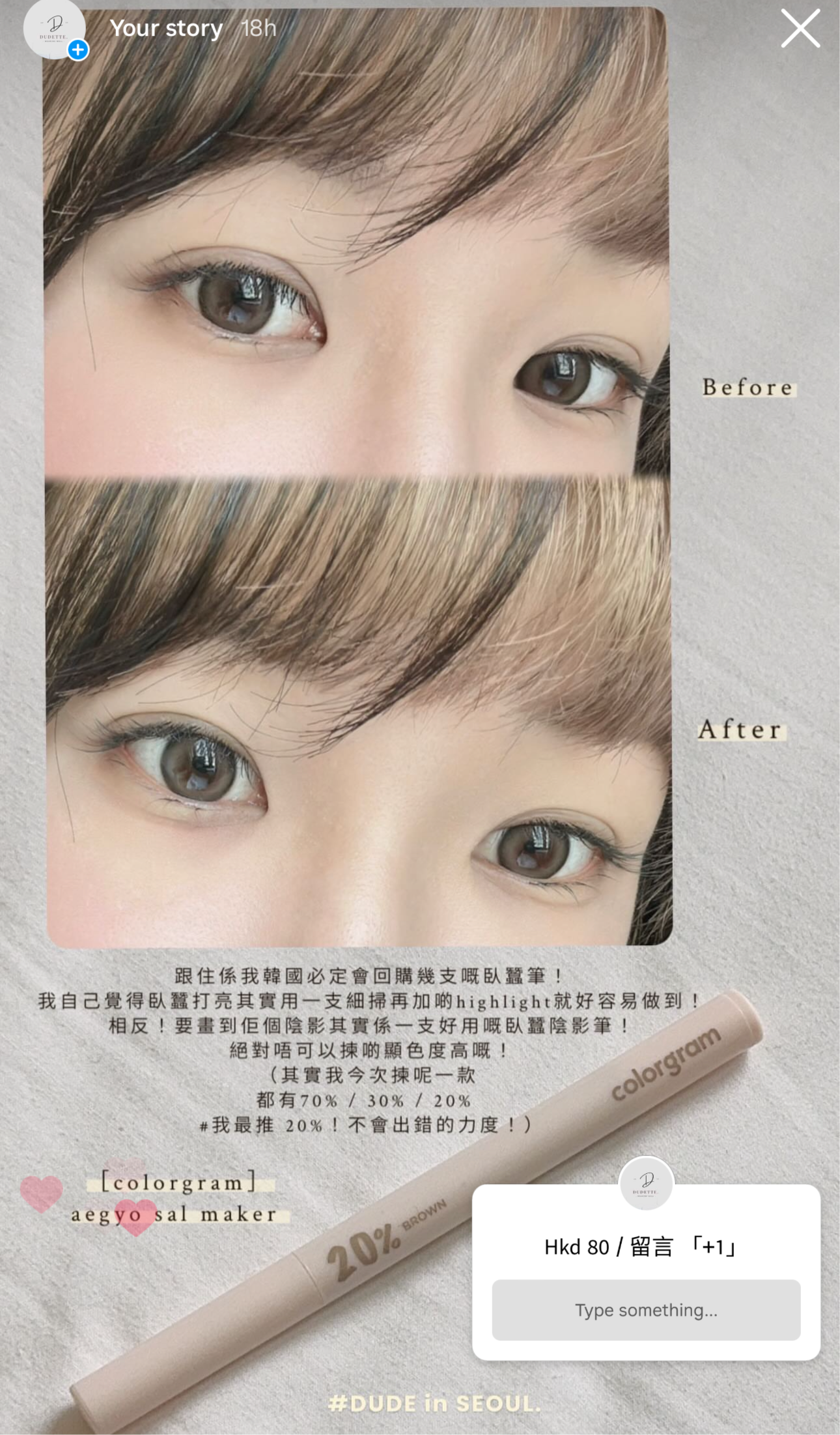 【限時代購!】colorgram aegyo maker