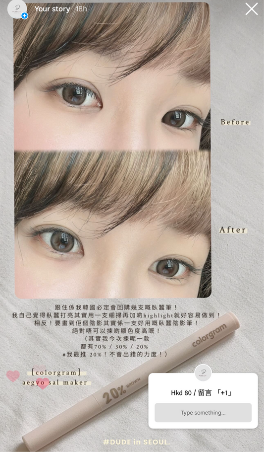 【限時代購!】colorgram aegyo maker