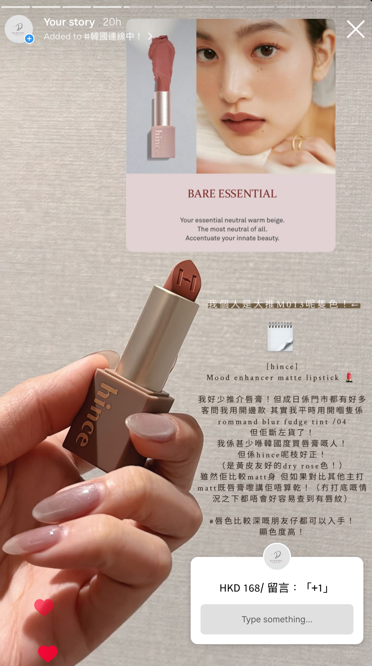 【限時代購!】hince matt lipstick (m013)