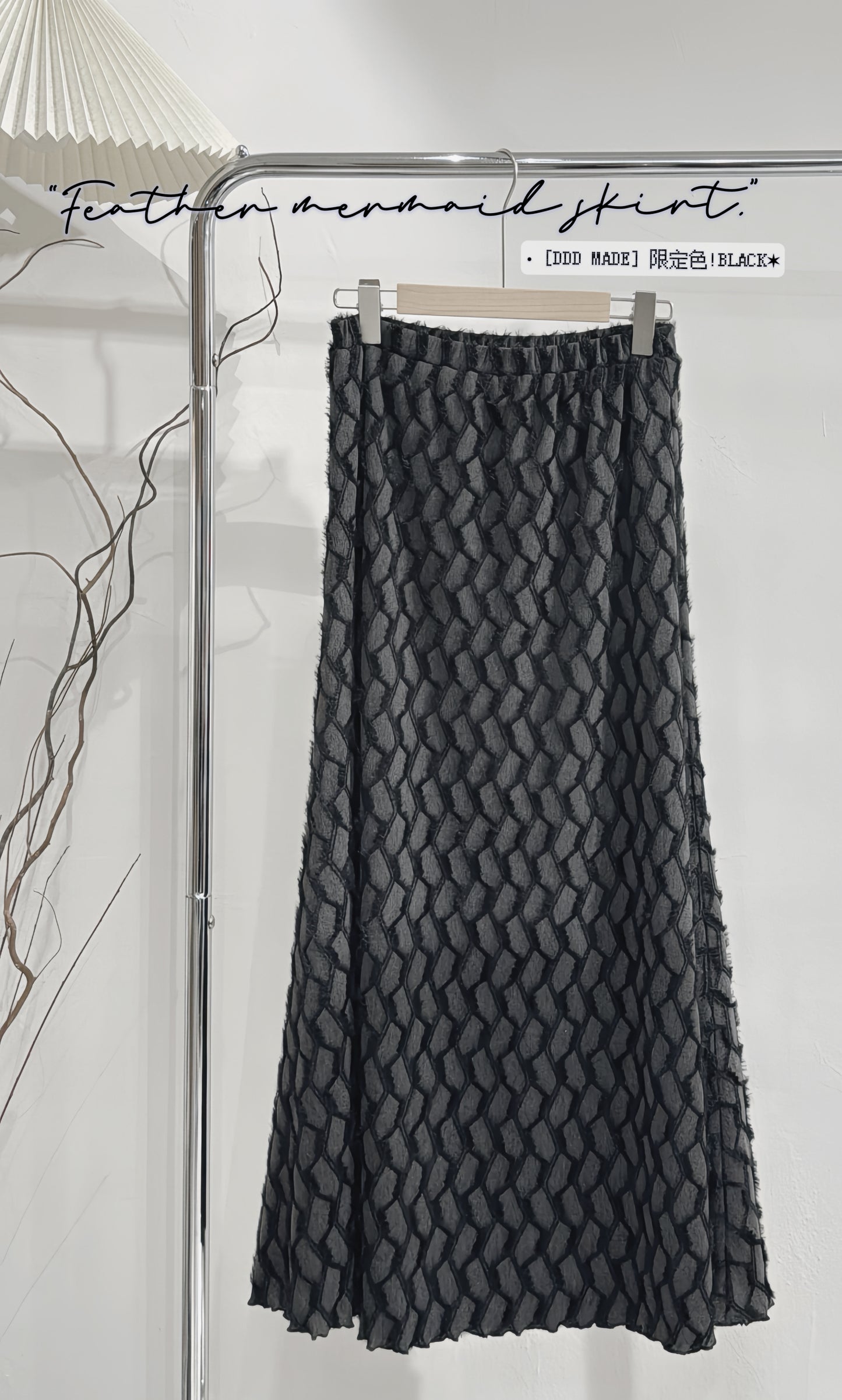 [ 第二批重做中 | 約2月頭到貨  ˚.🎀༘⋆] [ DDD MADE ] feather mermaid skirt / black