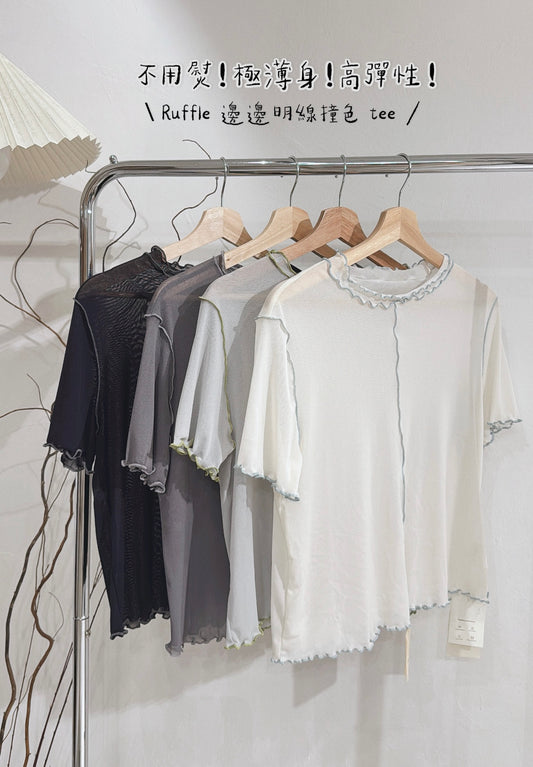 [ 48hrs 限定首批價！⋆˙⟡] Ruffle 邊邊明線撞色 tee / 4 colors