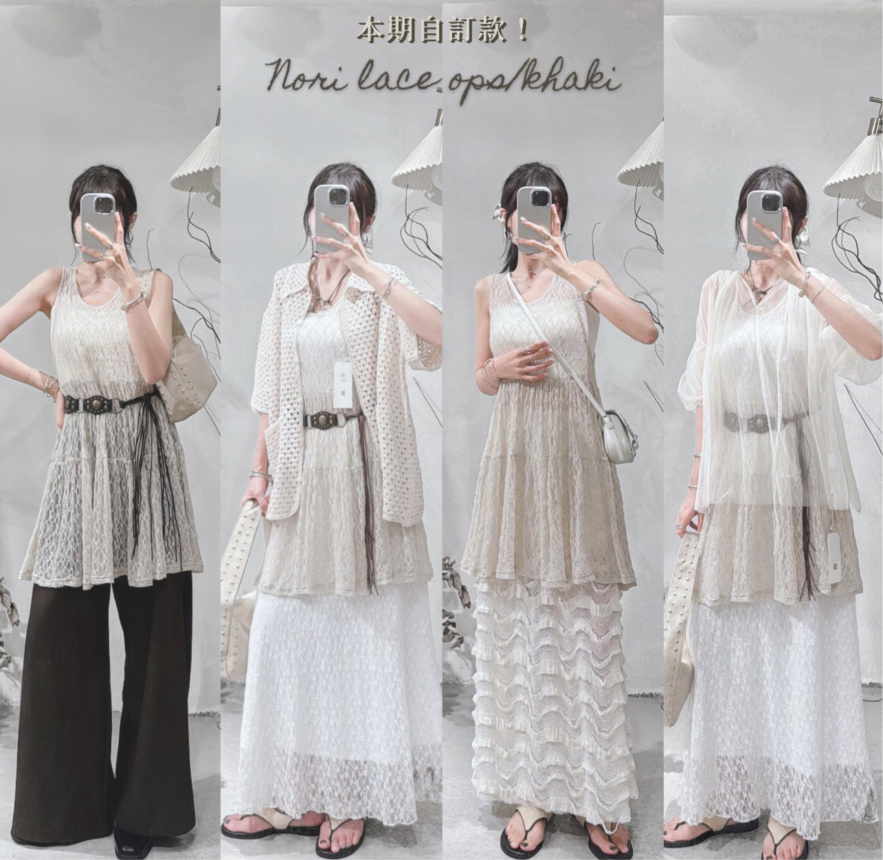 [𝐃𝐃𝐃 𝐌𝐀𝐃𝐄˙✧˖°] [ 現貨! ] nori lace ops / 2 colors