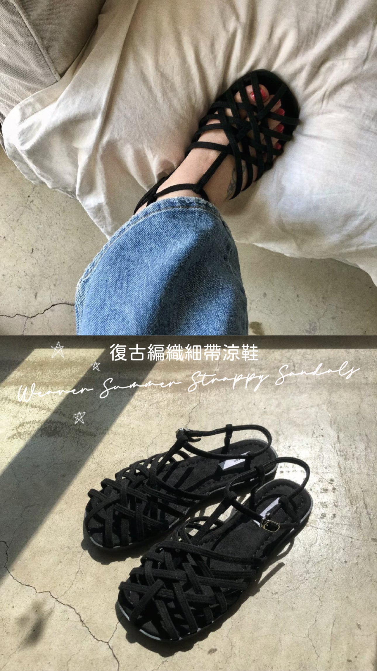 [ 早鳥預購價 $309 ༠°◞✭ ゛ ] Weaver Summer Strappy Sandals /