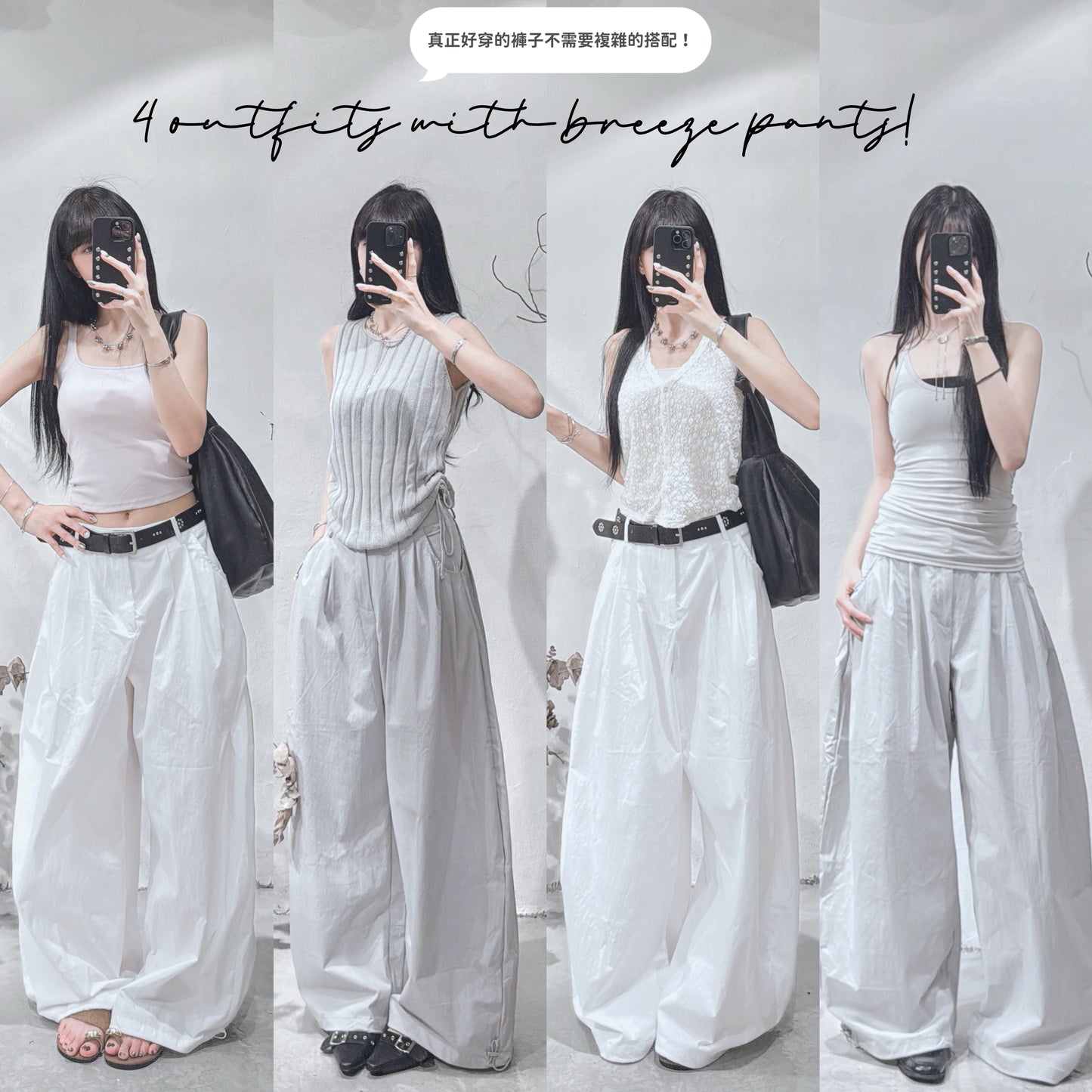 [ 預訂🪽⋆ ] [ 日常款！] Breeze Drawstring Wide Pants • 4 colors