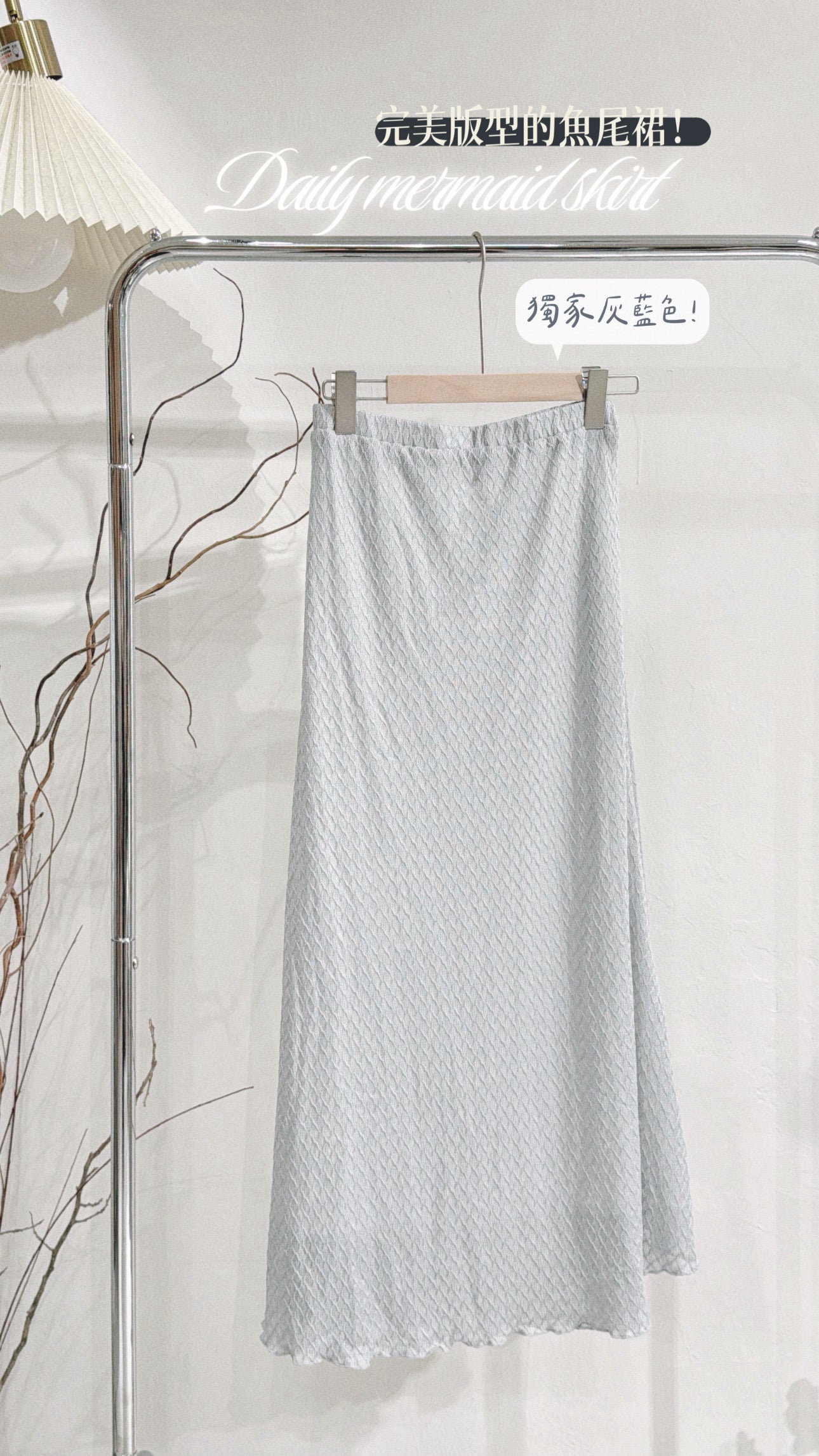 [ DDD MADE ⋆˙⟡ ] [ 獨家色！] [ 現貨！] Daily mermaid skirt / grey-blue