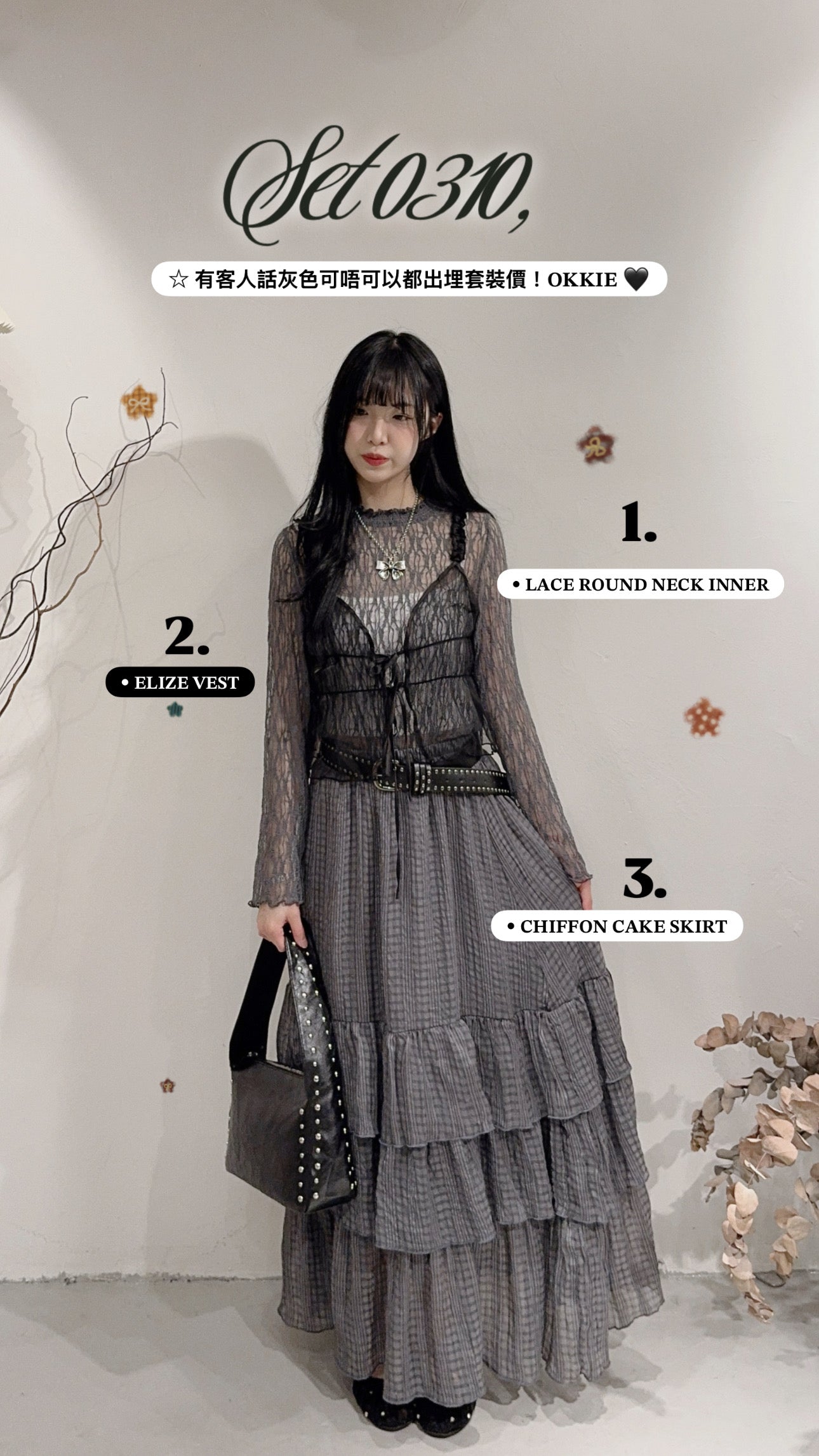 [ 三月限定！ꕤ . ݁₊] set 0310