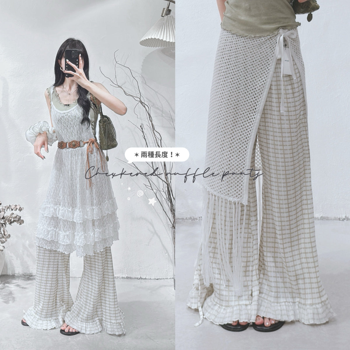 [ 預訂 🪽⋆ ] [ 兩個長度！] checkered ruffle pants • 3 colors
