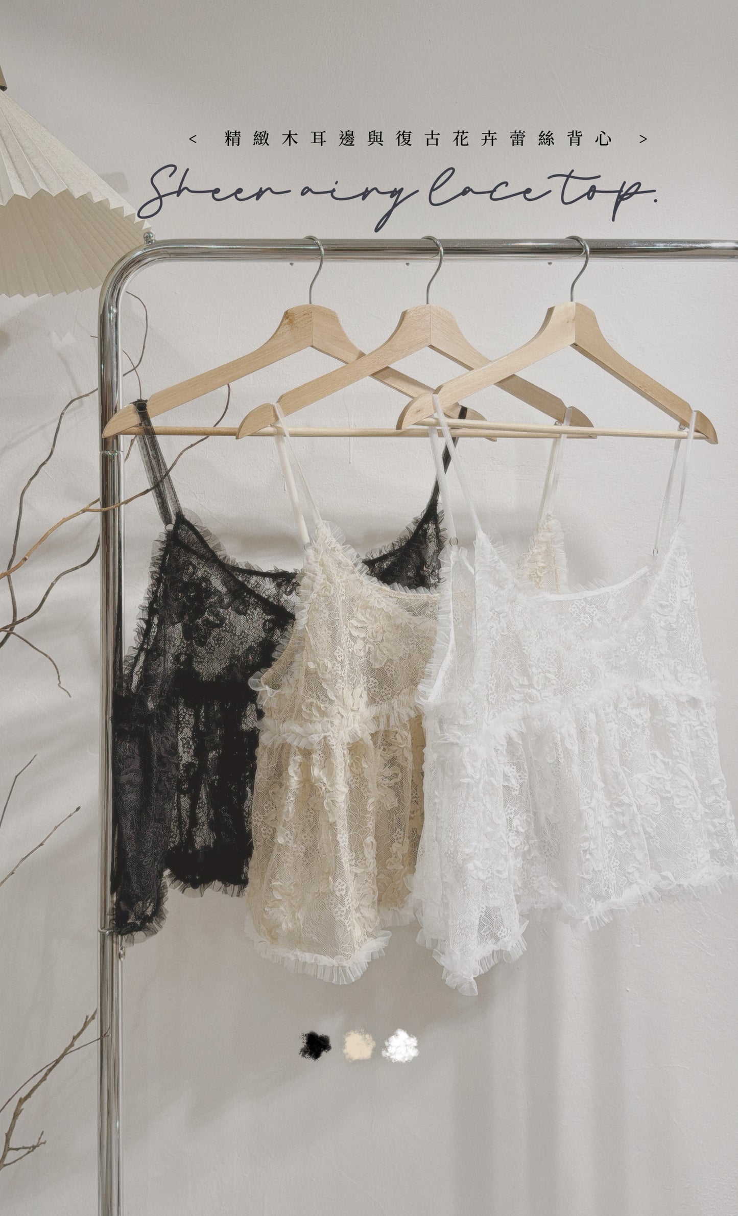 [ 30/7-2/8 首批價 $199 🤍✨] sheer airy lace top • 3 colors
