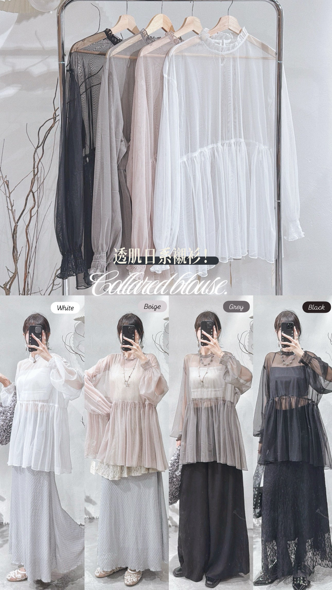 [ 現貨/預訂 ⋆.𐙚 ̊ ] [ 輕身！通透感！] Collared blouse / 4 colors