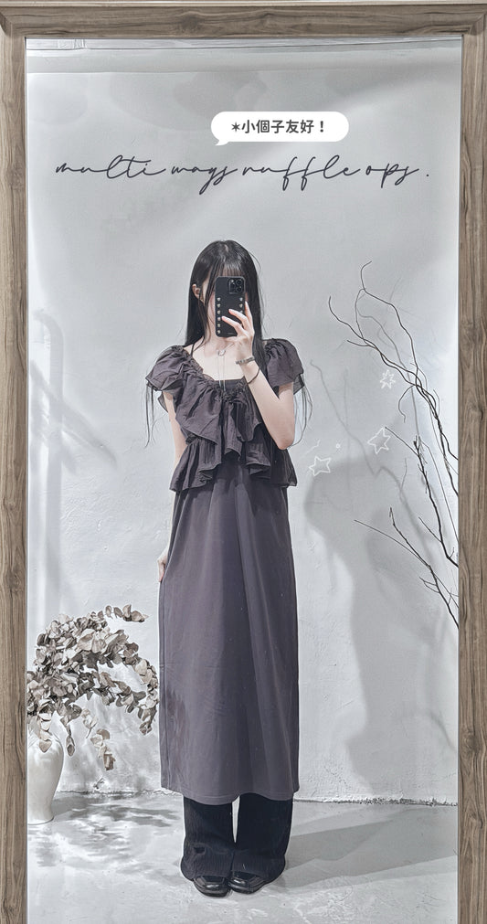 [ 現貨 / 預訂🪽⋆ ] [ 小個子 friendly! ] multi-ways ruffle ops • charcoal