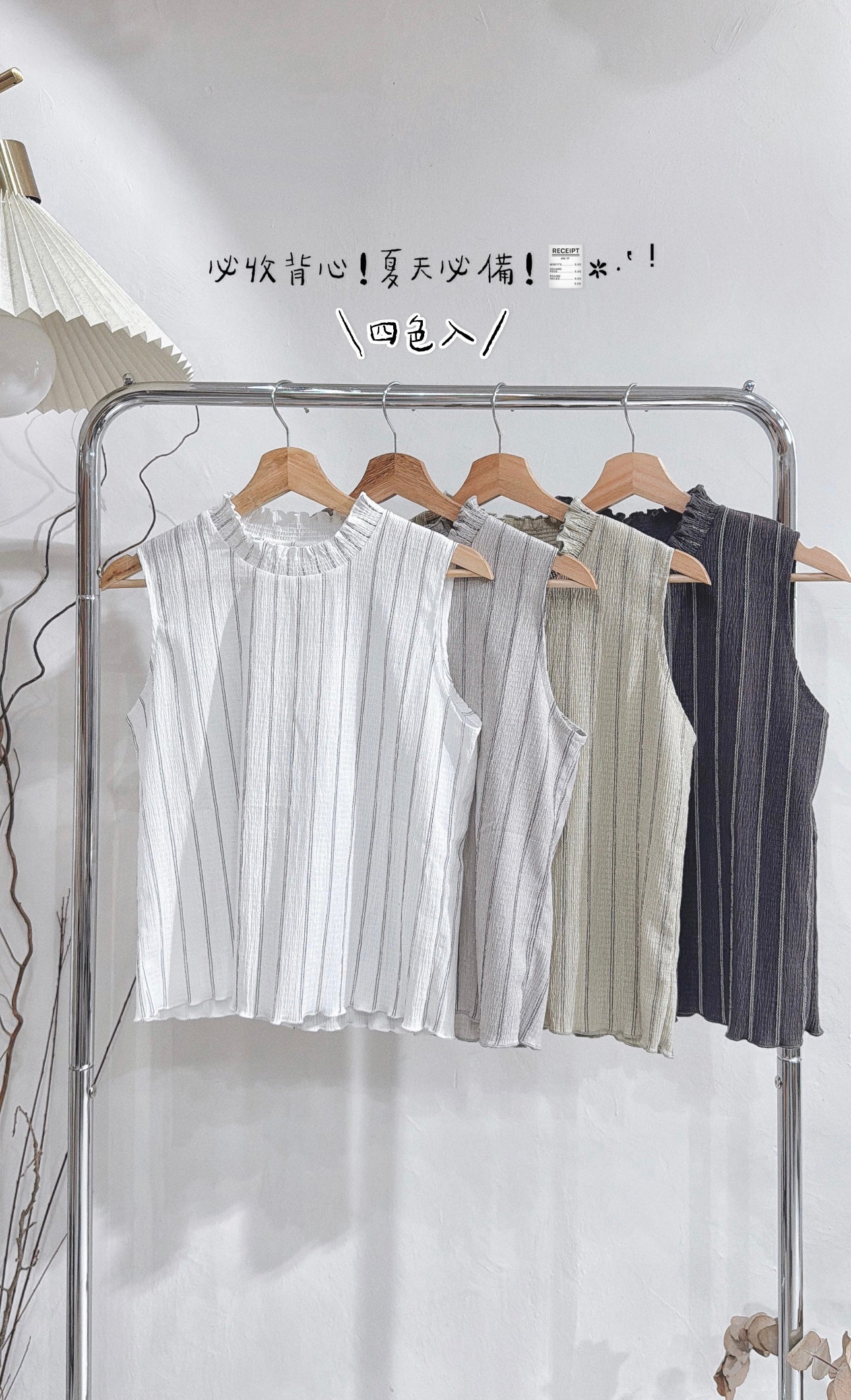 [ 48HRS 首批價!⋆⭒˚.⋆ ] 間條ruffle邊背心 / 4 colors